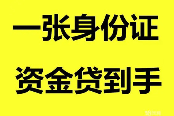 苏州相城哪里有小额贷款-苏州相城哪里可以信用贷款-苏州相城大额短借