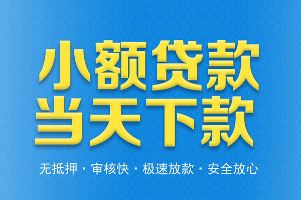 苏州相城身份证贷款电话-苏州相城哪里可以信用贷款-苏州相城民间借贷私人放款