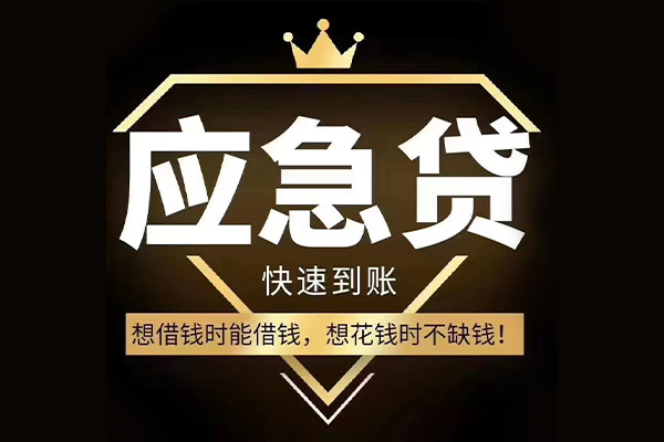 苏州相城民间借贷无视黑白-苏州相城用身份证借私借-苏州相城本地私借