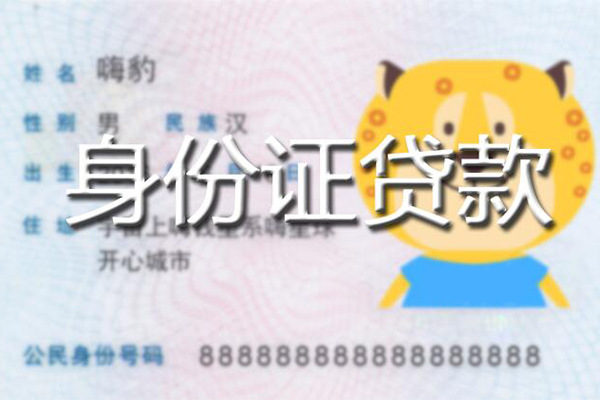 苏州相城个人私借-苏州相城哪里有个人借贷-苏州相城贷款当天放款