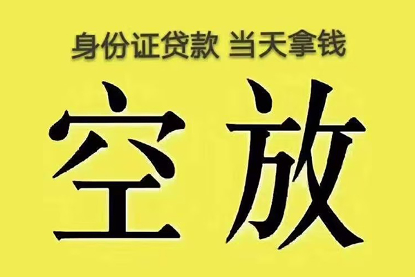 苏州相城大额短借-苏州相城哪里有小额贷款-苏州相城个人小额贷款