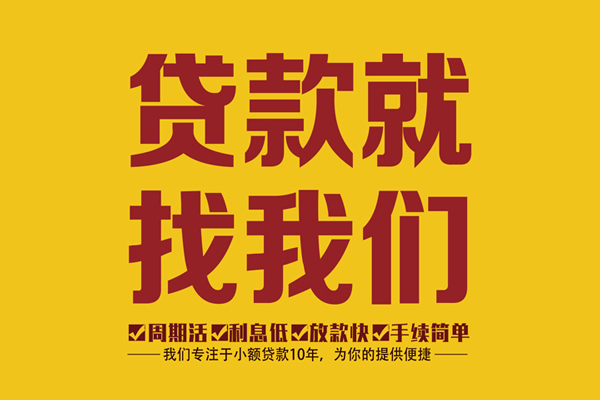 苏州相城民间小额借贷