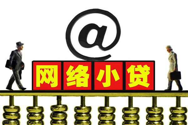 苏州相城贷款信用贷款-苏州相城借钱网-苏州相城贷款