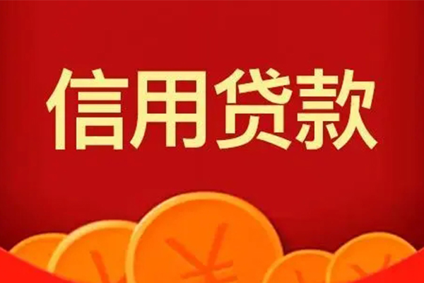 苏州相城私人借贷放款-苏州相城民间小额借贷-苏州相城私人借贷好吗