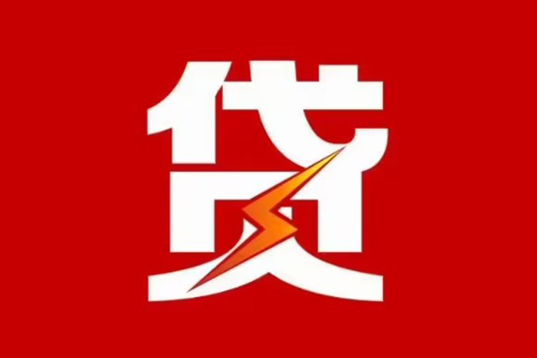 苏州相城身份证怎么贷款-苏州相城短借私人-苏州相城贷款私借空放