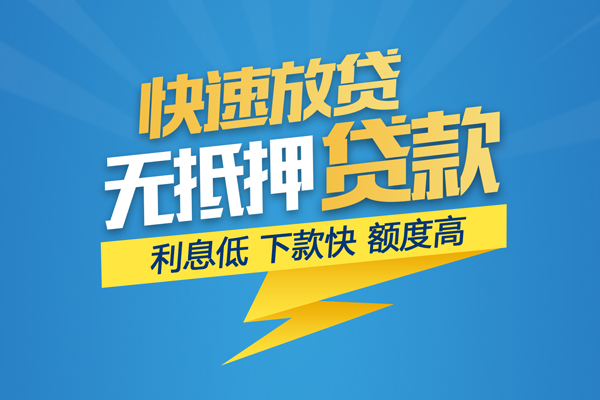 苏州相城私借上门放款-苏州相城身份证贷款在线-苏州相城私借空放短借