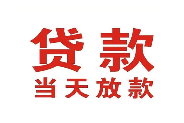 苏州相城哪有民间借贷
