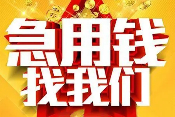 苏州相城用身份证借私借-苏州相城小额短借-苏州相城小额贷款空放