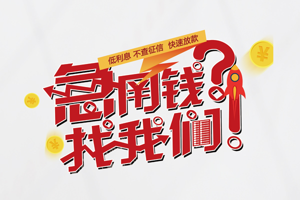 苏州相城用身份证借私借-苏州相城私人身份证借私借-苏州相城身份证抵押贷款