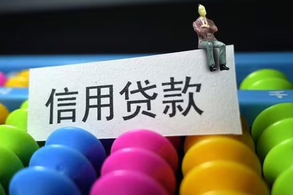 苏州相城身份证怎么贷款-苏州相城私借短借-苏州相城私人私借