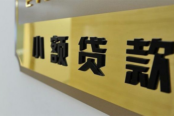 苏州相城大额短借-苏州相城信用贷款网-苏州相城借私借