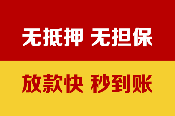 苏州相城个人私借-苏州相城借款-苏州相城小额贷款空放