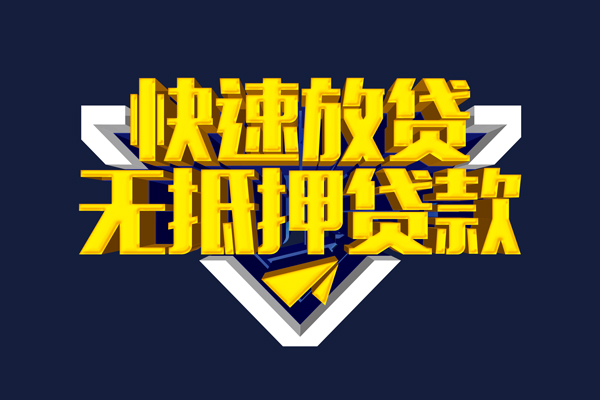 苏州相城私人空放二次私借-苏州相城个人空放-苏州相城地区身份证贷款
