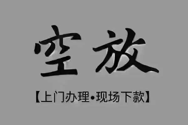 苏州相城短借当天借钱-苏州相城小额信用贷款-苏州相城小额私人借贷