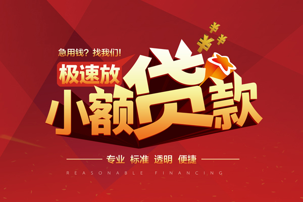 苏州相城私人借贷不查征信-苏州相城贷私借-苏州相城个人贷款都有哪些