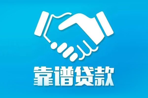 苏州相城正规身份证贷款-苏州相城短期空放-苏州相城贷款当天放款