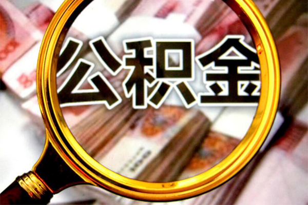 苏州相城小额短借-苏州相城哪有私人借贷-苏州相城地区公积金信用贷款