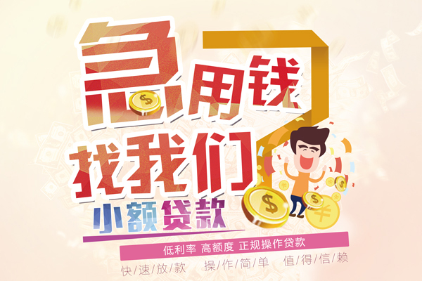 苏州相城私借短借-苏州相城私人创业贷款-苏州相城无抵押短借