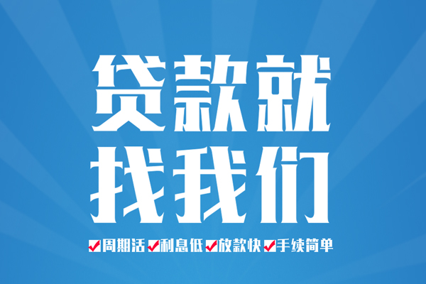 苏州相城哪里可以小额贷款-苏州相城无抵押身份证贷款-苏州相城私人上门借贷