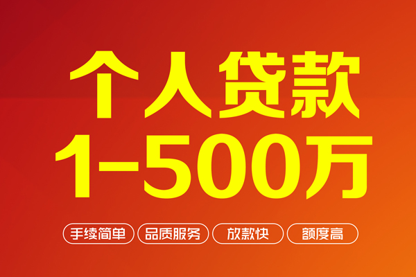苏州相城私借空放免费上门-苏州相城短借私人-苏州相城小额贷款