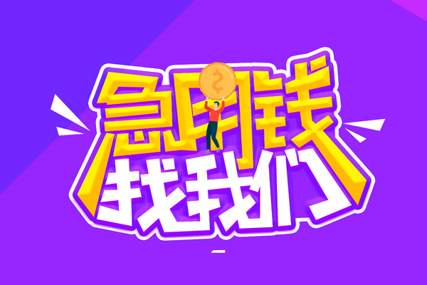 苏州相城贷款网-苏州相城民间小额借贷-苏州相城哪有民间借贷