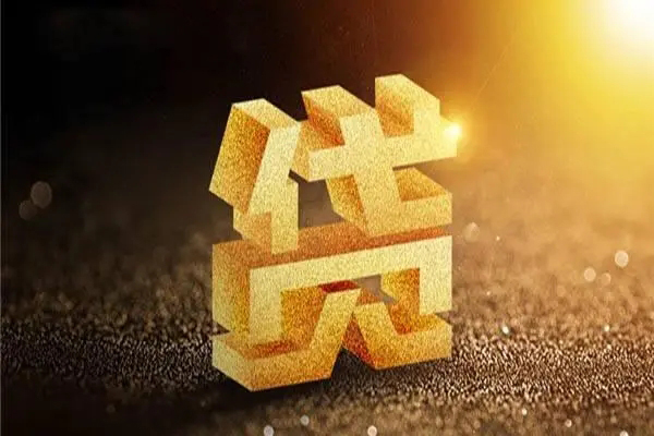 苏州相城无抵押信用贷款-苏州相城贷私借-苏州相城靠谱个人借钱