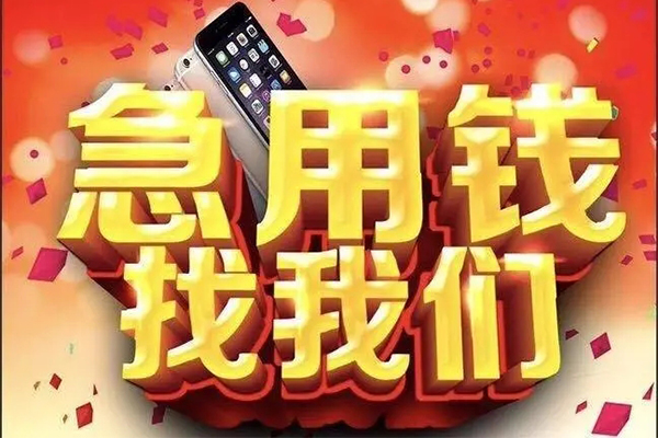 苏州相城民间私人借款-苏州相城身份证贷款在线-苏州相城民间借贷私人放款