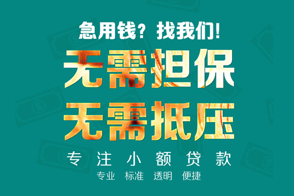 苏州相城空放私人借钱-苏州相城应急贷款-苏州相城私借贷款