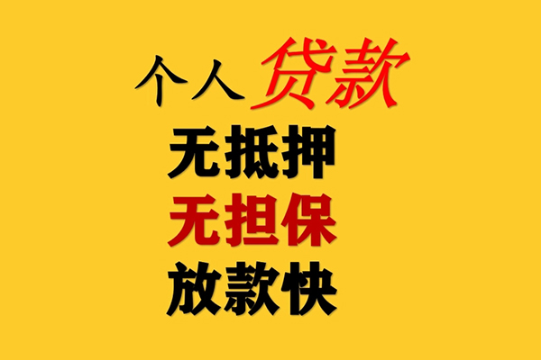 苏州相城私人空放联系方式-苏州相城民间大额借贷-苏州相城私借空放短借