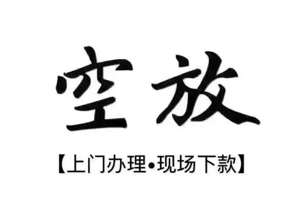 苏州相城借款当天放款水钱-苏州相城私人借贷电话号码-苏州相城借款